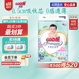 大王【品牌直供】花信风纸尿裤 M66片(6-11kg)尿不湿婴儿 超薄透气