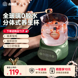 小南瓜（Little Pumpkin）养生壶 迷你恒温煮茶壶 办公室大容量养生电炖杯 煮花茶器小型电热水杯 热牛奶神器一人煮粥烧水壶 萌潮养生杯【全玻璃款】 0.6L