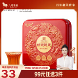 八马茶业信记号 好运连连普洱茶 熟普100g 2018年小圆饼 茶叶盒装