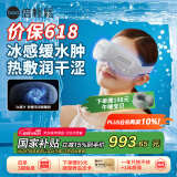 倍轻松（breo）眼部按摩仪 冰熨斗 穴位冷热敷护眼仪SeeKpro 热敷按摩眼罩按摩器 送父母男女朋友生日端午节礼物