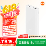 小米（MI）电源充电宝 20000mAh大容量 Type-C 22.5W 双向快充 移动电源