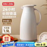 JEKO&JEKO保温壶家用热水瓶暖水壶大容量宿舍开水瓶玻璃内胆 1.9L浅灰色