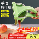 拜杰手动榨汁机橙汁压榨器渣汁分离柠檬榨汁器橙子西瓜榨汁压汁机