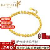 乐灵黄金转运珠手链女足金999光面金珠子链子圣诞新年送女友生日礼物 16+3cm手围（金重约3.2g） 克重多退少补