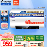 海尔（Haier）家用电热水器2200W/3300W变频速热一级能效节能家用储水式增容卫生间洗浴小型防电墙防漏电Leader 60L 2200W DN3/内胆免清洗/抑菌美肤