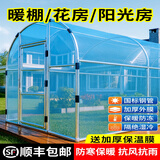 墨一【顺丰送货上门】植物保温小花暖房家用温室防冻蔬菜大棚钢管骨架 2米宽*3米长*2米高（送加厚无滴膜）