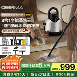德尔玛（Deerma）布艺清洁机 高温蒸汽BY700 S 【套餐】多功能清洁机 蒸汽拖把 地毯衣服护理 厨房油污玻璃清洁神器