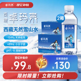 卓玛泉西藏天然雪山饮用水330ml*24瓶*2箱 整箱低钠淡矿小瓶装水