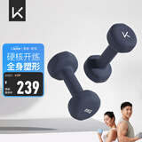 Keep彩色浸塑哑铃男士家用家庭健身肌肉塑形暗夜蓝 8kg*2