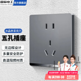 国际电工86型暗装开关插座灰色家用开关墙壁墙面插座家用插座插座面板大板 五孔插座