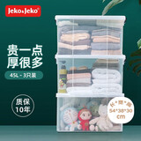 JEKO&JEKO特耐斯直角收纳箱透明玩具衣服储物箱整理箱搬家打包箱45L 3只装