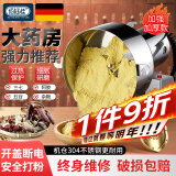 佰好佳研磨机商用中药材磨粉机三七超细打粉机多功能家用五谷杂粮粉碎机 摇摆1500A【精细研磨】全铜电机