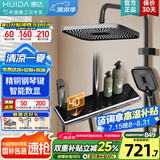 惠达（HUIDA）惠达卫浴淋浴花洒套装精铜主体增压花洒家用卫生间沐浴洗澡花洒 DW13高配【数显氛围灯】加大置物