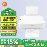 小米（MI）米家喷墨打印一体机 打印/复印/扫描/照片彩色打印无线三合一 家用打印 学生打印 手机APP无线打印