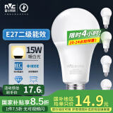 雷士（NVC）LED灯泡球泡e27大螺口大功率光源节能15瓦暖白光5只装 二级能效