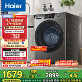 海尔（Haier）滚筒洗衣机全自动洗烘一体带烘干12公斤家用家电国家补贴 内衣洗一级能效以旧换新 京东自营50DS 