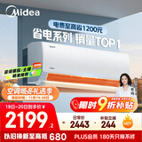 美的空调 大1.5匹 酷省电 新一级能效 变频冷暖 省电壁挂式卧室挂机 国家补贴 KFR-35GW/N8KS1-1 