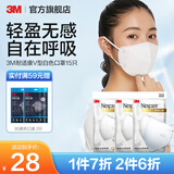 3M口罩耐适康一次性高颜值3D男女立体防尘透气男女薄款防晒口罩cbg [3D立体]白色(15只/3包)-中号 9041