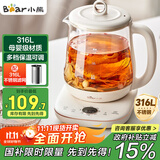 小熊（Bear）养生壶 1.5L煮茶壶煮茶器 玻璃花茶壶 316不锈钢恒温水壶烧水壶电热水壶 YSH-E15M1