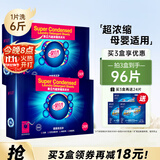 泉立方洗衣片24片超浓缩洗衣泡泡纸柔顺深层清洁洗衣液留香持久好漂洗