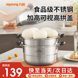 九阳 蒸锅家用不锈钢锅蒸笼大号容量汤锅馒头包子蒸馍锅燃气电磁炉 ZGH3001- 3层 30cm
