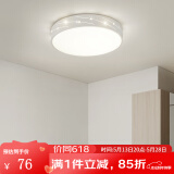 凡甄客厅灯led吸顶灯卧室灯简约餐厅儿童房书房灯具套餐全屋灯饰 流星款 圆形47CM（60W）三色变光