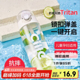 希乐塑料水杯tritan运动男女大容量户外学生杯子600ml雪球白XL-2217