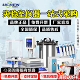 力辰（LICHEN）实验室组建方案仪器清单咨询食品企业工厂QS检验室sc认证化验设备 厂家直发