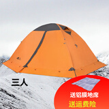 牧高笛 帐篷户外四季露营冬季雪裙冷山2plus 双人冷山3PLUS三人双层铝杆 三人橘红色