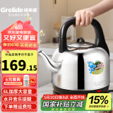 格来德 （Grelide）烧水壶加厚304不锈钢电热水壶家用电水壶4.2L-6L大容量热水壶自动断电煲水壶煮水壶开水壶防干烧 6L 超大容量-音乐水壶-160M