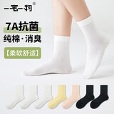 一宅一物袜子女25年新款7A抗菌袜100%纯棉防臭中筒休闲夏季女袜