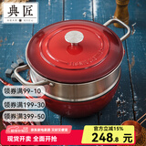 典匠 铸铁珐琅妈咪锅蒸锅304不锈钢蒸笼多用汤锅炖锅电磁炉燃气通用 蒸锅+蒸屉-红色 24cm