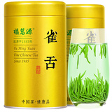 福茗源雀舌绿茶 特级明前新茶翠芽湄潭年货茶叶礼盒250g送长辈领导