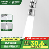 苏泊尔（SUPOR）360°万向旋转厨房水龙头防溅水延伸器起泡器万能转接头套嘴国补S
