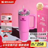 STANLEY巨无霸吸管杯水杯保温杯大容量办公车载不锈钢杯子887ML-芍药粉