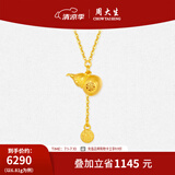周大生黄金项链古法金葫芦足金古法葫芦吊坠生日礼物送妈妈送女友 黄金葫芦套链 6.77g