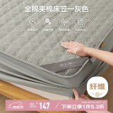 博洋家纺全棉夹棉床笠抑菌席梦思保护床褥子防尘床罩灰150*200cm