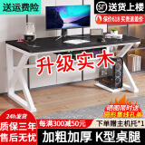 耀沉【24小时发货】电脑桌台式实木桌面简约书桌书架一体办公学习桌子 白架+黑色 长140*宽60*高75