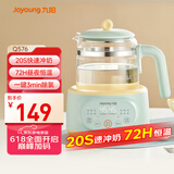 九阳（Joyoung）1.2L家用调奶器 养生壶 316不锈钢恒温水壶多功能婴儿冲奶粉烧水温奶暖奶器Q576