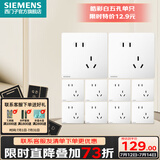 西门子（SIEMENS）开关插座面板 五孔强电86型墙壁电源 哑光奶油风 皓彩系列米绒白 斜五孔插座10只量贩装