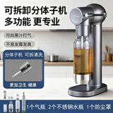 prosoda 气泡水机苏打水机家用自制碳酸饮料打气机器可乐汽水气泡机奶茶店商用 G830灰 分体可拆卸清洗（配不锈钢水瓶）