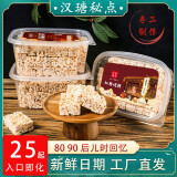 汉瑭秘点红糖烤糖台州特产手工传统零食点心休闲食品儿时怀旧米花糖年货 【1盒】手工特产红糖烤糖220g