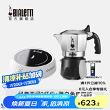 比乐蒂（Bialetti）【官方正品】摩卡壶 双阀高压手冲咖啡壶意式浓缩手动咖啡机送礼 2杯份+2.0电陶炉(雅白色) 100ml