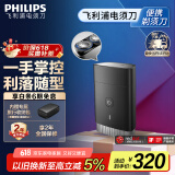 飞利浦（PHILIPS）迷你电动剃须刀黑魔方便携刮胡刀 生日礼物 送男友送老公 父亲节礼物 国家补贴