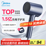 美的（Midea）1.5亿负离子电吹风 家用护发吹风筒 家电国家补贴吹风机 MB-AJ0503星夜蓝 节日/生日礼物推荐
