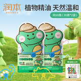 润本（RUNBEN）精油手环儿童成人驱蚊喷雾宝宝防护手环婴儿专用户外手脚链防蚊液 【共60条】恐龙 30条 *2包-建议拍2