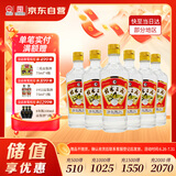 桂林三花酒 1952玻瓶复古版 米香型白酒 53度 480ml*6瓶 整箱  送礼
