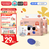 爽然屁屁好朋友拉拉裤L120片超薄透气拉拉裤【品牌直供 安心品质】