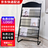 协同报刊架杂志架书报架资料架宣传展示架子置物架单页展架金属落地报纸架陈列架 升级【宽63cm】【三层】黑色弧顶-七仓发货
