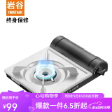 岩谷（Iwatani） 户外便携式卡式炉卡磁炉瓦斯炉家用火锅炉具烧烤炉子野炊卡斯炉 【2024新款】ZB-19M卡式炉